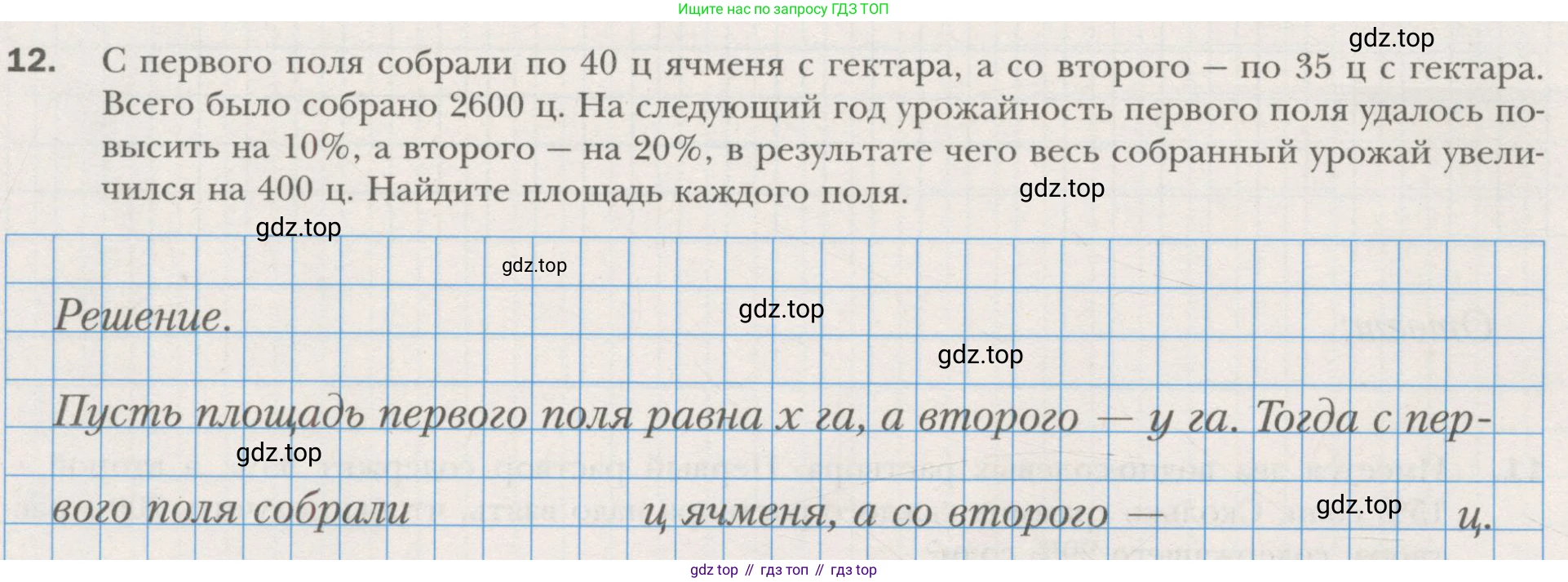 ГДЗ Алгебра, 7 класс рабочая тетрадь, авторы: Мерзляк Аркадий Григорьевич, Полонский Виталий Борисович, Якир Михаил Семёнович, издательство Просвещение, Москва, 2018, страница 76, номер 12, Условие