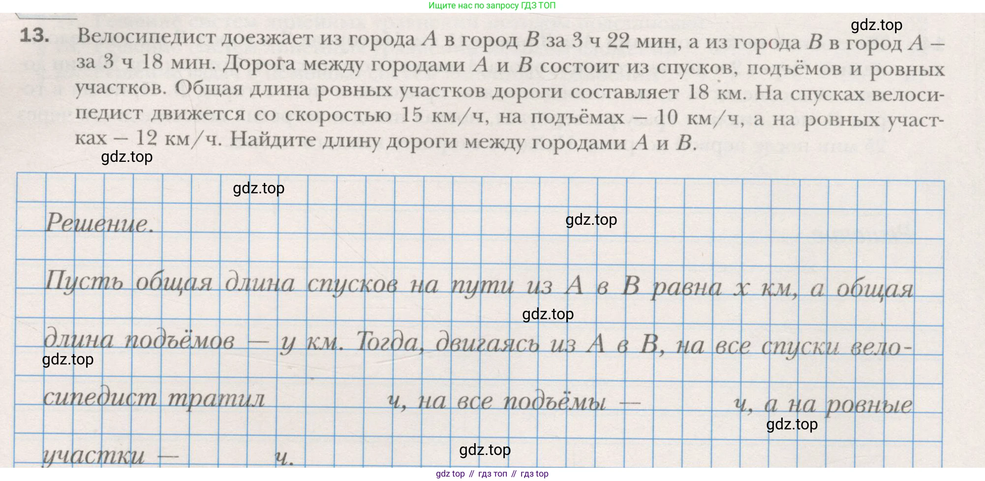 ГДЗ Алгебра, 7 класс рабочая тетрадь, авторы: Мерзляк Аркадий Григорьевич, Полонский Виталий Борисович, Якир Михаил Семёнович, издательство Просвещение, Москва, 2018, страница 77, номер 13, Условие