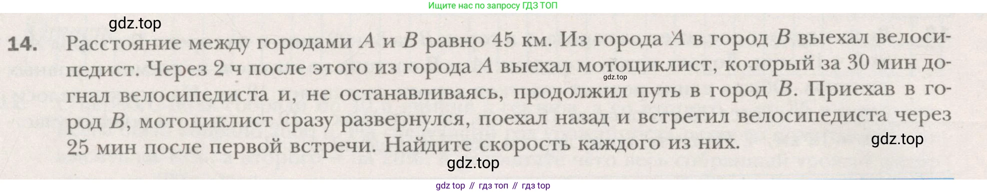 ГДЗ Алгебра, 7 класс рабочая тетрадь, авторы: Мерзляк Аркадий Григорьевич, Полонский Виталий Борисович, Якир Михаил Семёнович, издательство Просвещение, Москва, 2018, страница 78, номер 14, Условие