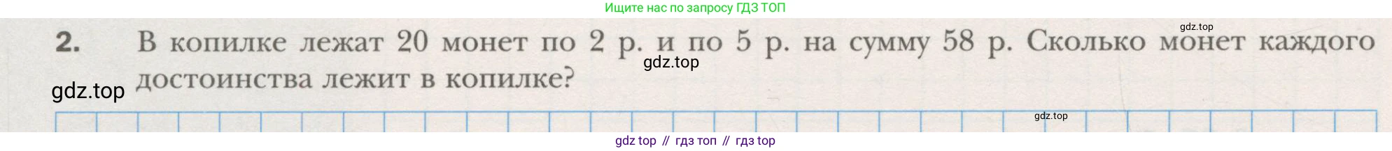 ГДЗ Алгебра, 7 класс рабочая тетрадь, авторы: Мерзляк Аркадий Григорьевич, Полонский Виталий Борисович, Якир Михаил Семёнович, издательство Просвещение, Москва, 2018, страница 68, номер 2, Условие