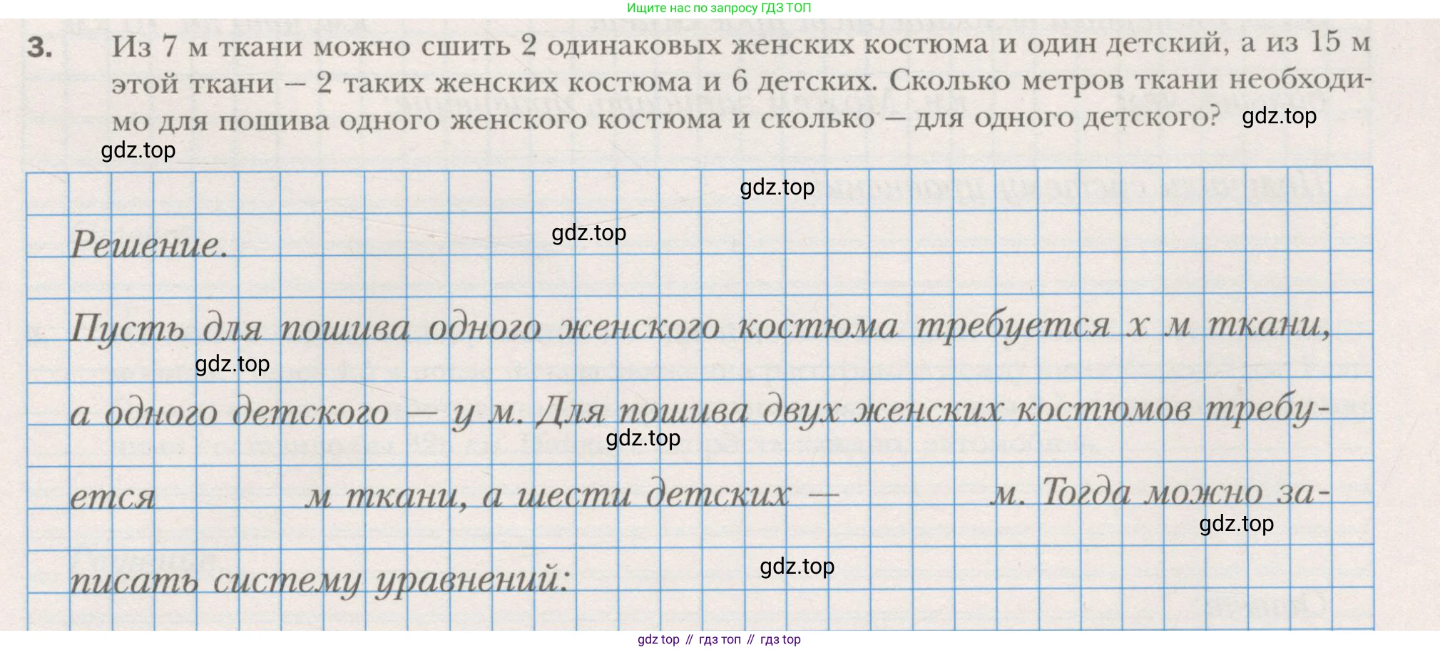 ГДЗ Алгебра, 7 класс рабочая тетрадь, авторы: Мерзляк Аркадий Григорьевич, Полонский Виталий Борисович, Якир Михаил Семёнович, издательство Просвещение, Москва, 2018, страница 69, номер 3, Условие