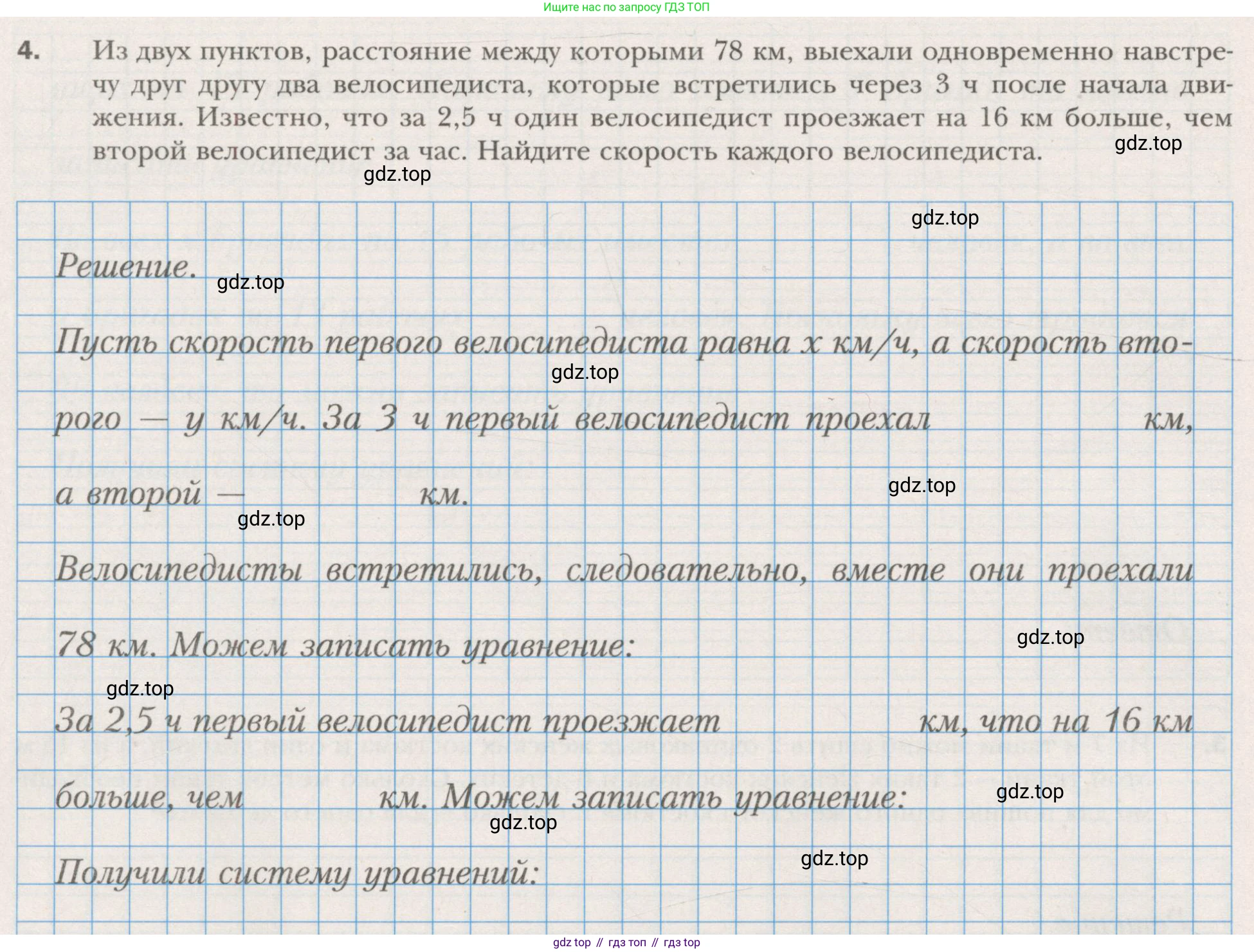 ГДЗ Алгебра, 7 класс рабочая тетрадь, авторы: Мерзляк Аркадий Григорьевич, Полонский Виталий Борисович, Якир Михаил Семёнович, издательство Просвещение, Москва, 2018, страница 70, номер 4, Условие