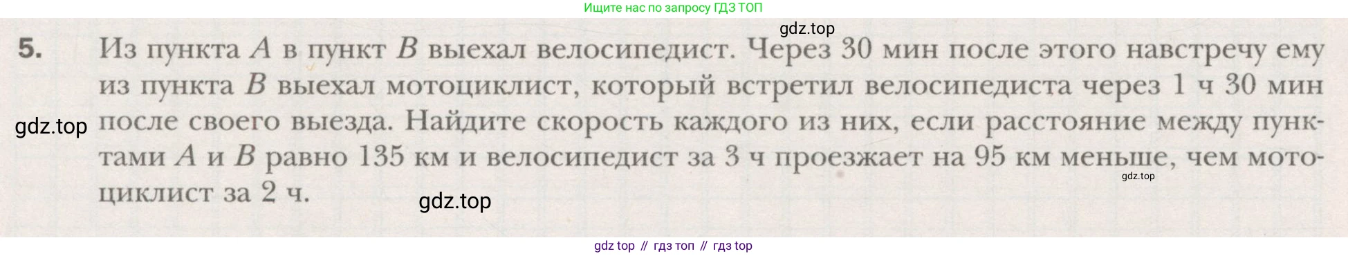 ГДЗ Алгебра, 7 класс рабочая тетрадь, авторы: Мерзляк Аркадий Григорьевич, Полонский Виталий Борисович, Якир Михаил Семёнович, издательство Просвещение, Москва, 2018, страница 70, номер 5, Условие