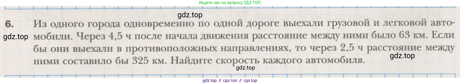 ГДЗ Алгебра, 7 класс рабочая тетрадь, авторы: Мерзляк Аркадий Григорьевич, Полонский Виталий Борисович, Якир Михаил Семёнович, издательство Просвещение, Москва, 2018, страница 71, номер 6, Условие