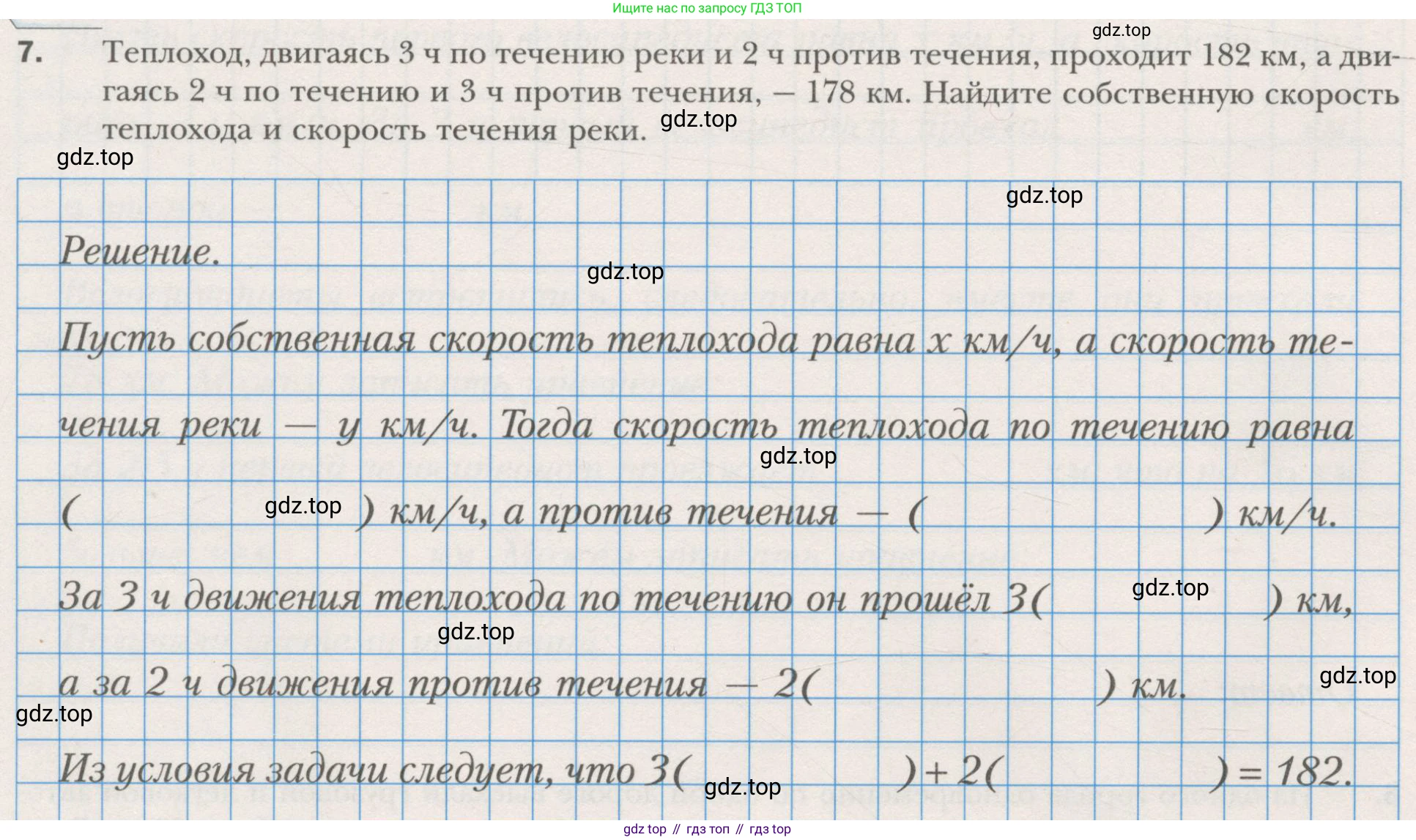 ГДЗ Алгебра, 7 класс рабочая тетрадь, авторы: Мерзляк Аркадий Григорьевич, Полонский Виталий Борисович, Якир Михаил Семёнович, издательство Просвещение, Москва, 2018, страница 72, номер 7, Условие