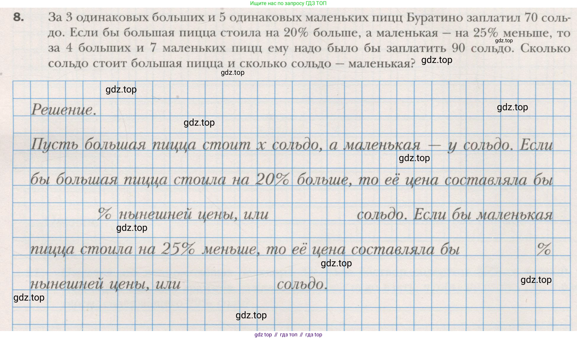 ГДЗ Алгебра, 7 класс рабочая тетрадь, авторы: Мерзляк Аркадий Григорьевич, Полонский Виталий Борисович, Якир Михаил Семёнович, издательство Просвещение, Москва, 2018, страница 73, номер 8, Условие