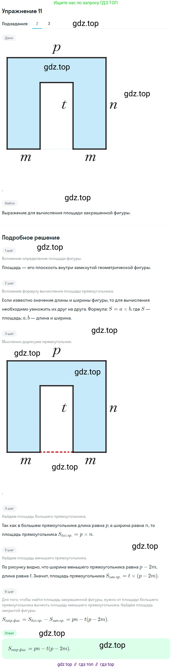 ГДЗ Алгебра, 7 класс рабочая тетрадь, авторы: Мерзляк Аркадий Григорьевич, Полонский Виталий Борисович, Якир Михаил Семёнович, издательство Просвещение, Москва, 2018, страница 7, номер 11, Решение 1