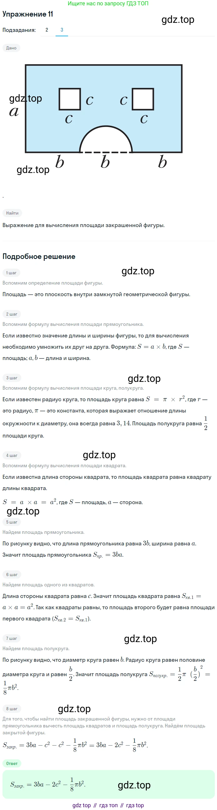 ГДЗ Алгебра, 7 класс рабочая тетрадь, авторы: Мерзляк Аркадий Григорьевич, Полонский Виталий Борисович, Якир Михаил Семёнович, издательство Просвещение, Москва, 2018, страница 7, номер 11, Решение 1 (продолжение 2)