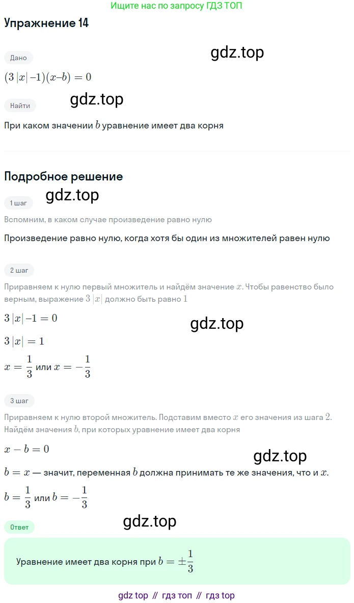 ГДЗ Алгебра, 7 класс рабочая тетрадь, авторы: Мерзляк Аркадий Григорьевич, Полонский Виталий Борисович, Якир Михаил Семёнович, издательство Просвещение, Москва, 2018, страница 15, номер 14, Решение 1