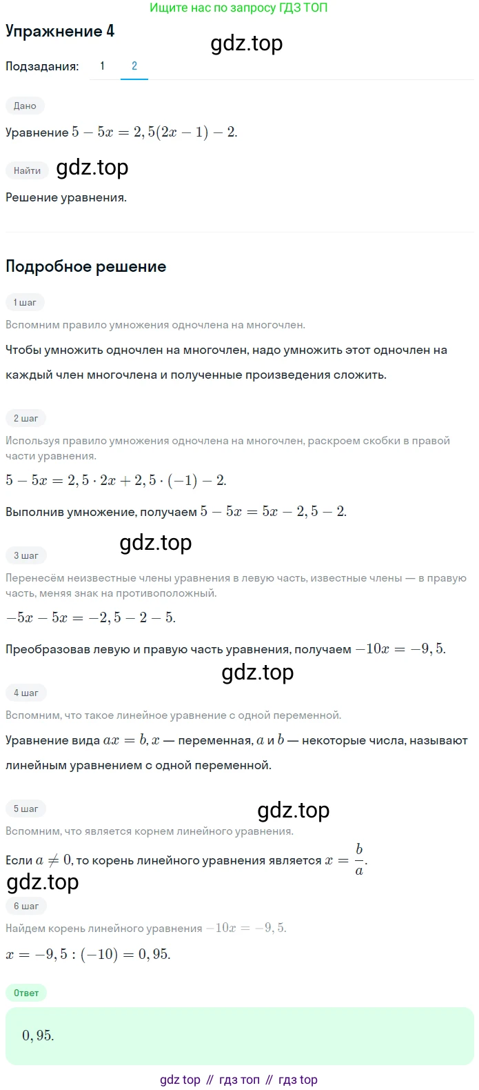 ГДЗ Алгебра, 7 класс рабочая тетрадь, авторы: Мерзляк Аркадий Григорьевич, Полонский Виталий Борисович, Якир Михаил Семёнович, издательство Просвещение, Москва, 2018, страница 9, номер 4, Решение 1 (продолжение 2)