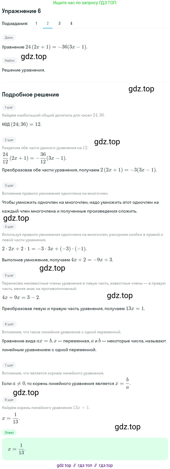 ГДЗ Алгебра, 7 класс рабочая тетрадь, авторы: Мерзляк Аркадий Григорьевич, Полонский Виталий Борисович, Якир Михаил Семёнович, издательство Просвещение, Москва, 2018, страница 10, номер 6, Решение 1 (продолжение 3)