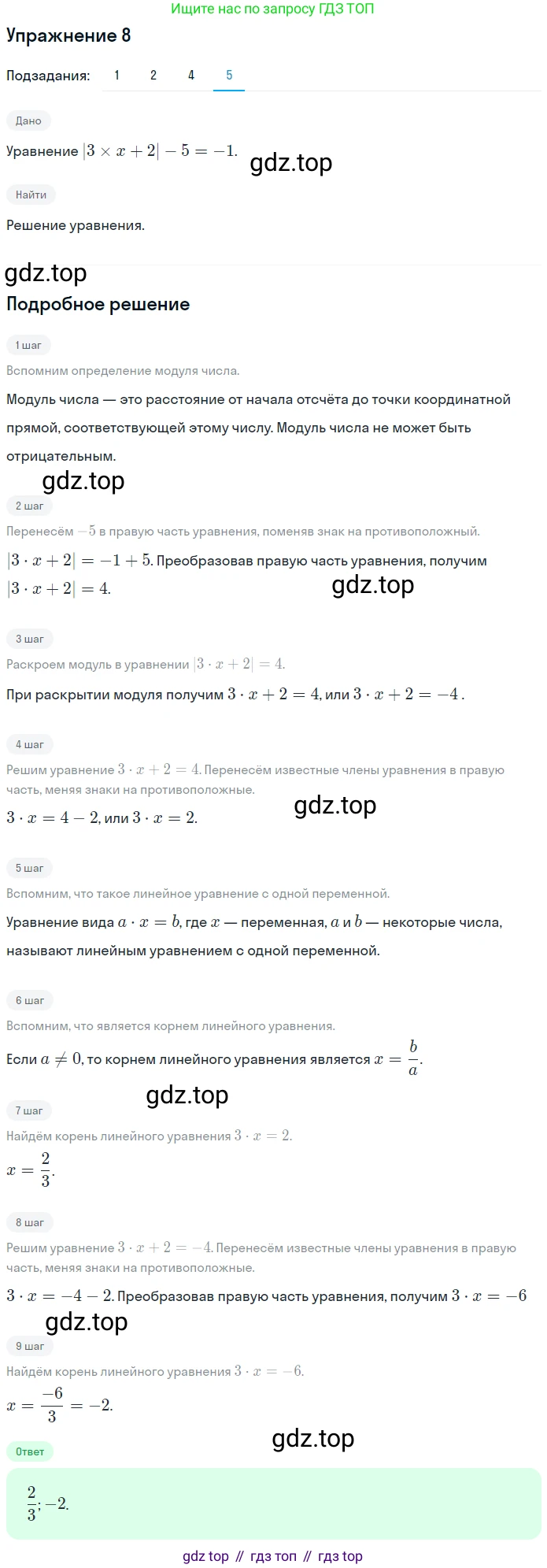 ГДЗ Алгебра, 7 класс рабочая тетрадь, авторы: Мерзляк Аркадий Григорьевич, Полонский Виталий Борисович, Якир Михаил Семёнович, издательство Просвещение, Москва, 2018, страница 12, номер 8, Решение 1 (продолжение 4)