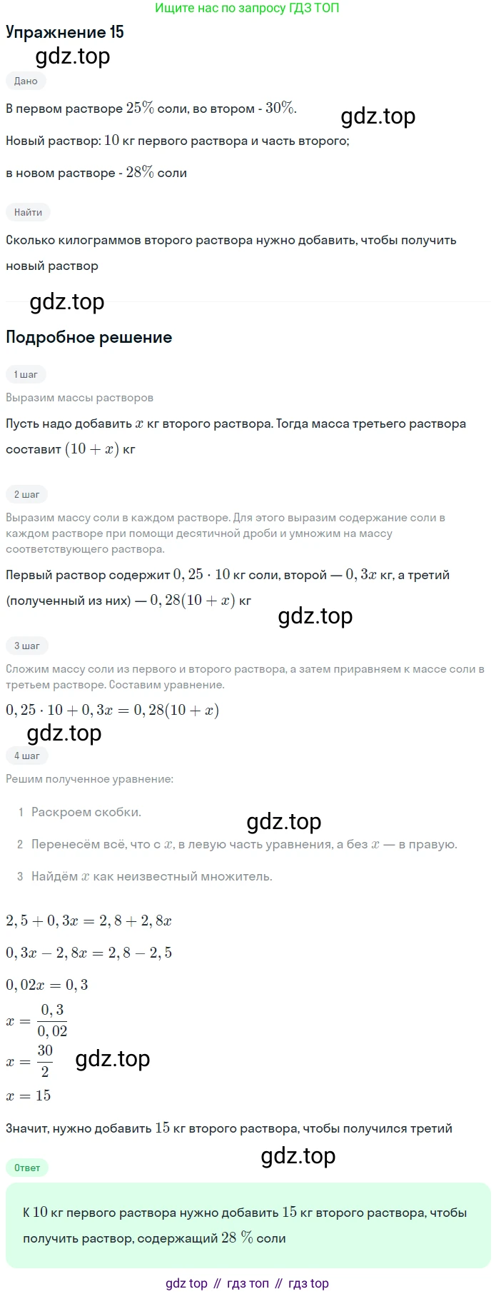 ГДЗ Алгебра, 7 класс рабочая тетрадь, авторы: Мерзляк Аркадий Григорьевич, Полонский Виталий Борисович, Якир Михаил Семёнович, издательство Просвещение, Москва, 2018, страница 26, номер 15, Решение 1