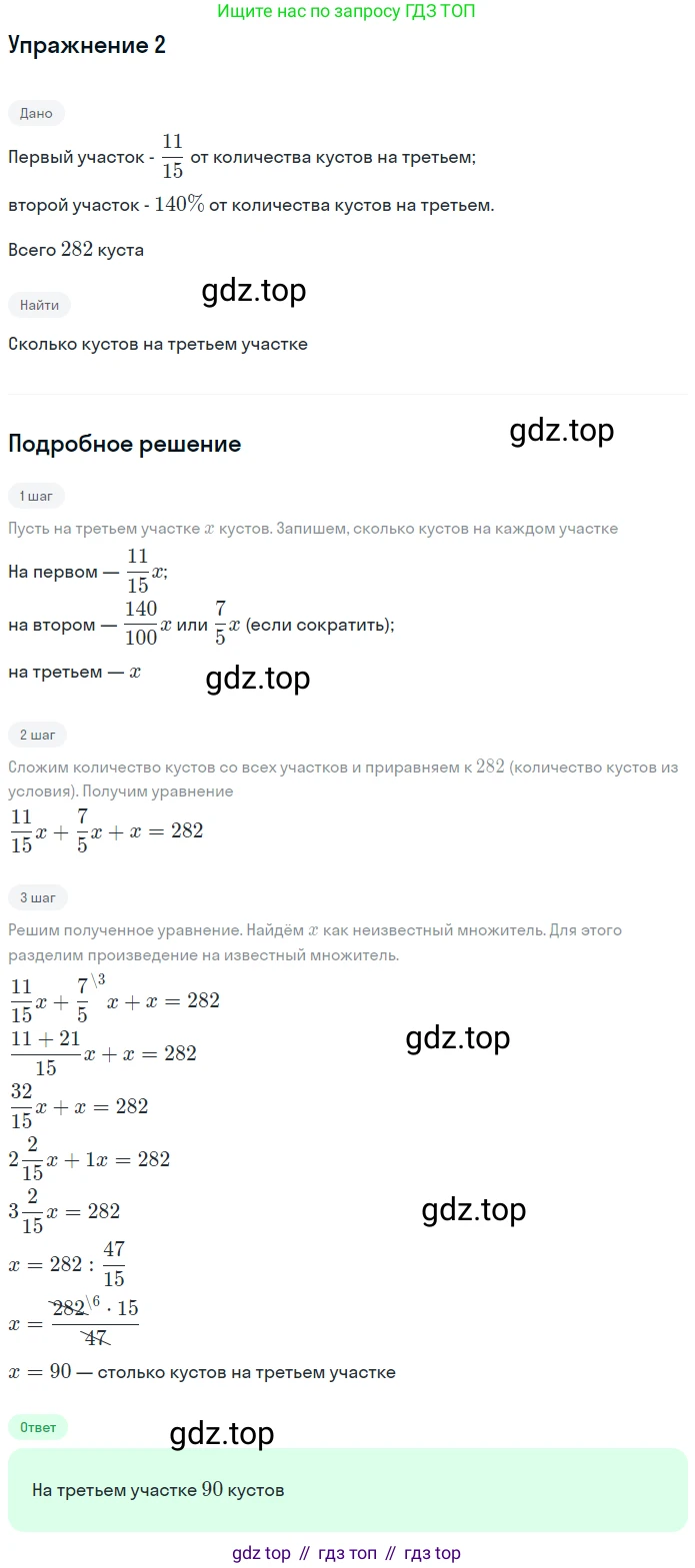ГДЗ Алгебра, 7 класс рабочая тетрадь, авторы: Мерзляк Аркадий Григорьевич, Полонский Виталий Борисович, Якир Михаил Семёнович, издательство Просвещение, Москва, 2018, страница 16, номер 2, Решение 1