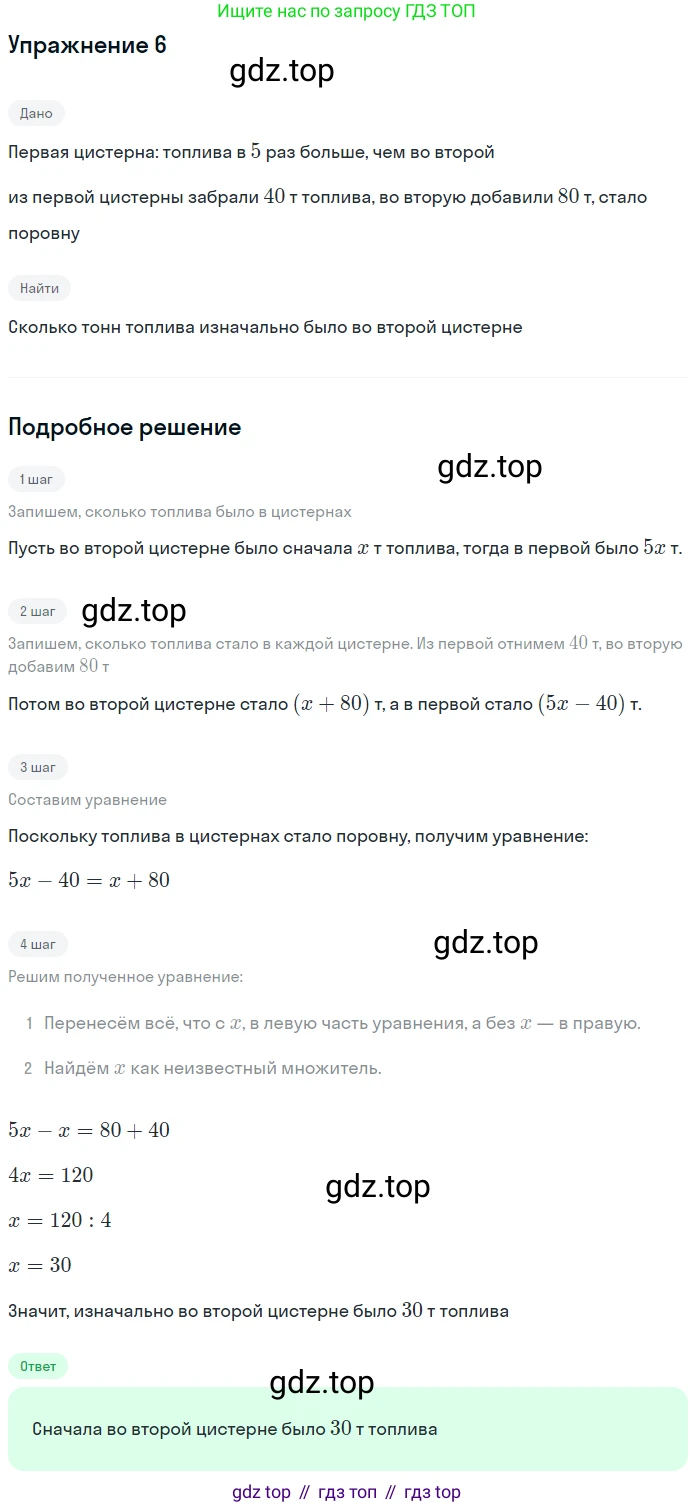 ГДЗ Алгебра, 7 класс рабочая тетрадь, авторы: Мерзляк Аркадий Григорьевич, Полонский Виталий Борисович, Якир Михаил Семёнович, издательство Просвещение, Москва, 2018, страница 19, номер 6, Решение 1