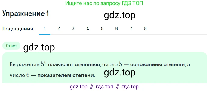 ГДЗ Алгебра, 7 класс рабочая тетрадь, авторы: Мерзляк Аркадий Григорьевич, Полонский Виталий Борисович, Якир Михаил Семёнович, издательство Просвещение, Москва, 2018, страница 30, номер 1, Решение 1