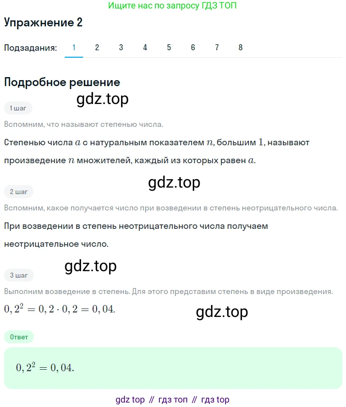 ГДЗ Алгебра, 7 класс рабочая тетрадь, авторы: Мерзляк Аркадий Григорьевич, Полонский Виталий Борисович, Якир Михаил Семёнович, издательство Просвещение, Москва, 2018, страница 31, номер 2, Решение 1