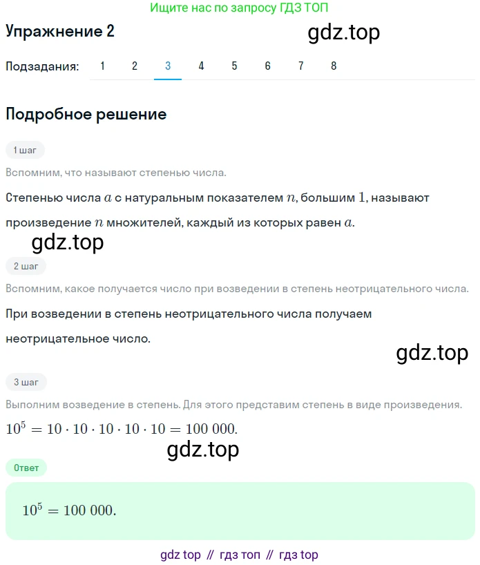 ГДЗ Алгебра, 7 класс рабочая тетрадь, авторы: Мерзляк Аркадий Григорьевич, Полонский Виталий Борисович, Якир Михаил Семёнович, издательство Просвещение, Москва, 2018, страница 31, номер 2, Решение 1 (продолжение 3)