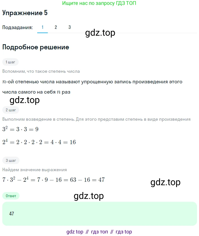 ГДЗ Алгебра, 7 класс рабочая тетрадь, авторы: Мерзляк Аркадий Григорьевич, Полонский Виталий Борисович, Якир Михаил Семёнович, издательство Просвещение, Москва, 2018, страница 31, номер 5, Решение 1