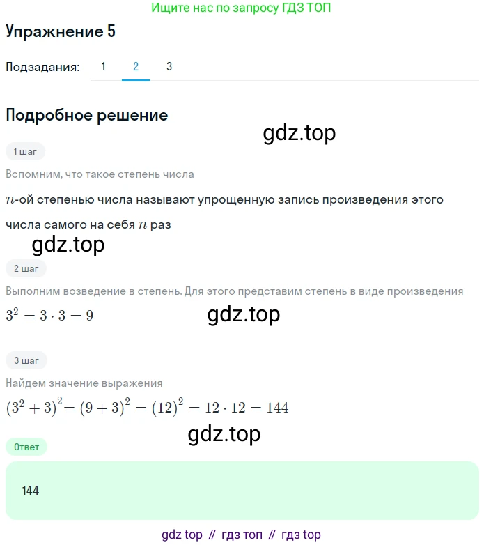ГДЗ Алгебра, 7 класс рабочая тетрадь, авторы: Мерзляк Аркадий Григорьевич, Полонский Виталий Борисович, Якир Михаил Семёнович, издательство Просвещение, Москва, 2018, страница 31, номер 5, Решение 1 (продолжение 3)