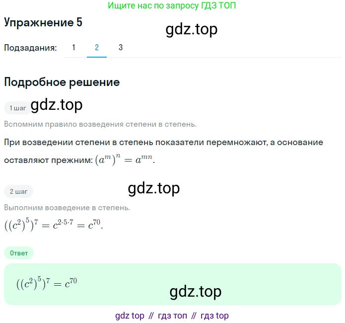 ГДЗ Алгебра, 7 класс рабочая тетрадь, авторы: Мерзляк Аркадий Григорьевич, Полонский Виталий Борисович, Якир Михаил Семёнович, издательство Просвещение, Москва, 2018, страница 35, номер 5, Решение 1 (продолжение 2)