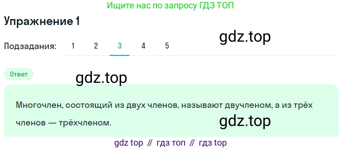ГДЗ Алгебра, 7 класс рабочая тетрадь, авторы: Мерзляк Аркадий Григорьевич, Полонский Виталий Борисович, Якир Михаил Семёнович, издательство Просвещение, Москва, 2018, страница 40, номер 1, Решение 1 (продолжение 3)