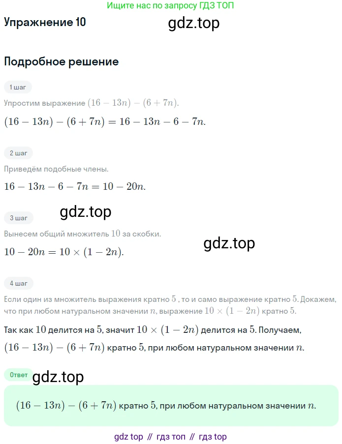 ГДЗ Алгебра, 7 класс рабочая тетрадь, авторы: Мерзляк Аркадий Григорьевич, Полонский Виталий Борисович, Якир Михаил Семёнович, издательство Просвещение, Москва, 2018, страница 46, номер 10, Решение 1
