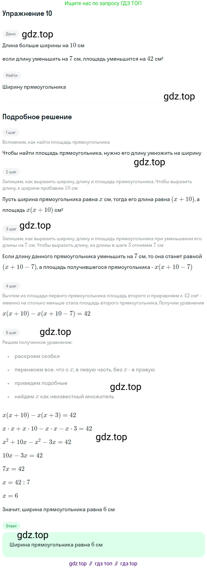 ГДЗ Алгебра, 7 класс рабочая тетрадь, авторы: Мерзляк Аркадий Григорьевич, Полонский Виталий Борисович, Якир Михаил Семёнович, издательство Просвещение, Москва, 2018, страница 53, номер 10, Решение 1