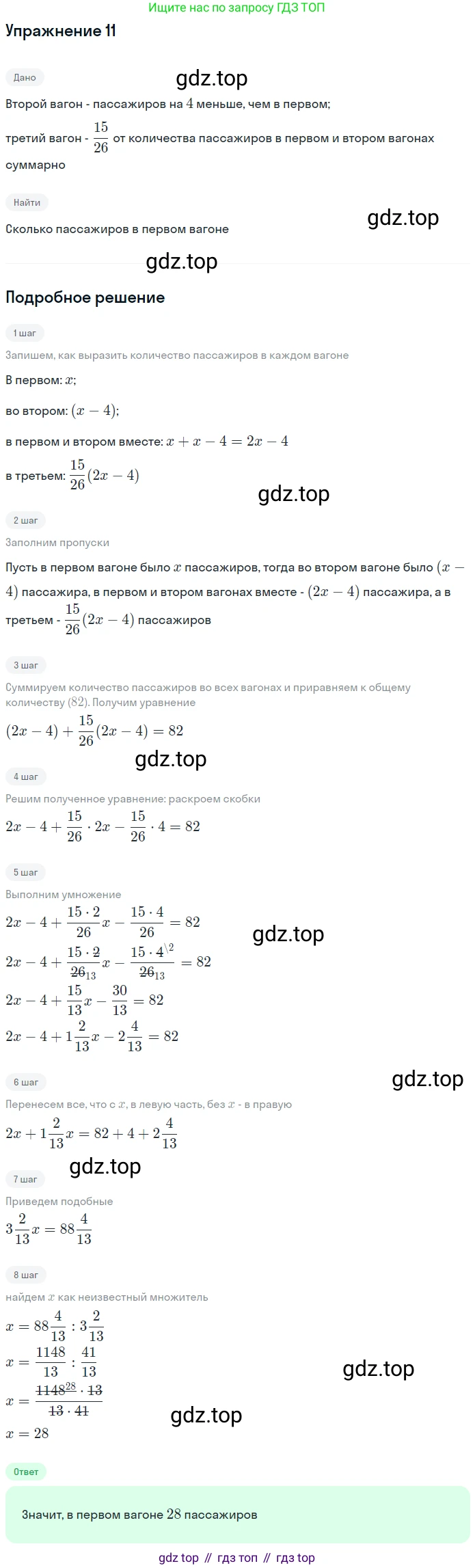 ГДЗ Алгебра, 7 класс рабочая тетрадь, авторы: Мерзляк Аркадий Григорьевич, Полонский Виталий Борисович, Якир Михаил Семёнович, издательство Просвещение, Москва, 2018, страница 54, номер 11, Решение 1