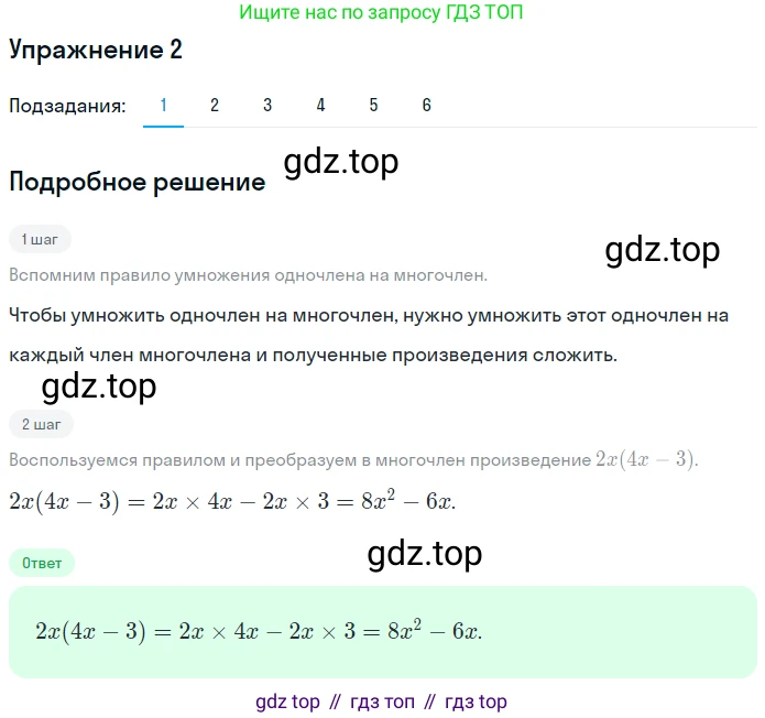 ГДЗ Алгебра, 7 класс рабочая тетрадь, авторы: Мерзляк Аркадий Григорьевич, Полонский Виталий Борисович, Якир Михаил Семёнович, издательство Просвещение, Москва, 2018, страница 48, номер 2, Решение 1
