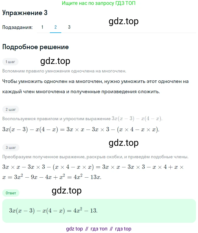 ГДЗ Алгебра, 7 класс рабочая тетрадь, авторы: Мерзляк Аркадий Григорьевич, Полонский Виталий Борисович, Якир Михаил Семёнович, издательство Просвещение, Москва, 2018, страница 49, номер 3, Решение 1