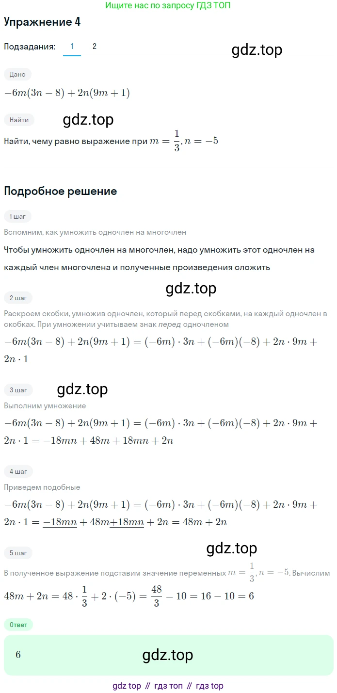ГДЗ Алгебра, 7 класс рабочая тетрадь, авторы: Мерзляк Аркадий Григорьевич, Полонский Виталий Борисович, Якир Михаил Семёнович, издательство Просвещение, Москва, 2018, страница 49, номер 4, Решение 1