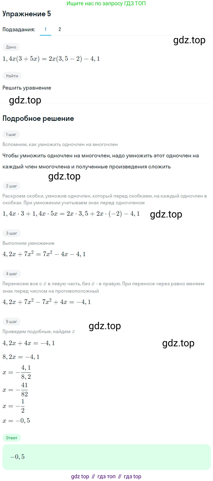 ГДЗ Алгебра, 7 класс рабочая тетрадь, авторы: Мерзляк Аркадий Григорьевич, Полонский Виталий Борисович, Якир Михаил Семёнович, издательство Просвещение, Москва, 2018, страница 49, номер 5, Решение 1