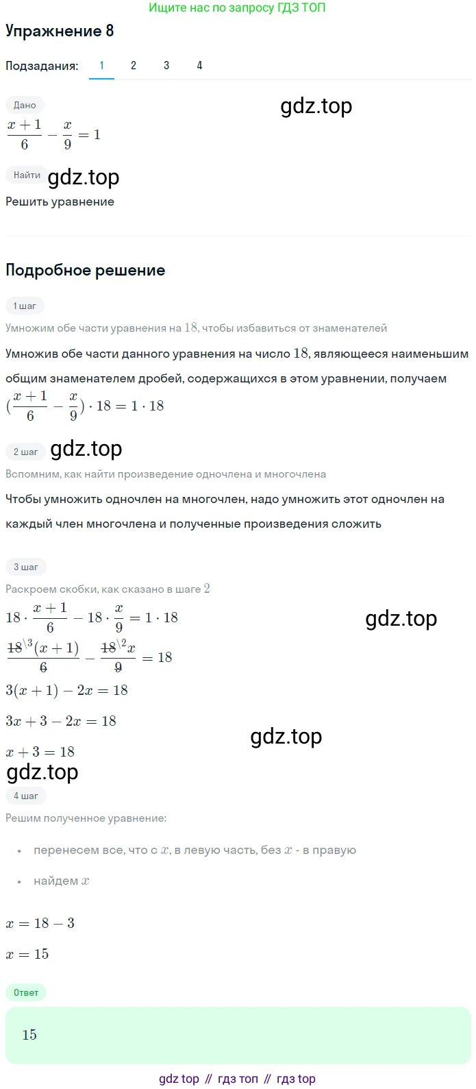 ГДЗ Алгебра, 7 класс рабочая тетрадь, авторы: Мерзляк Аркадий Григорьевич, Полонский Виталий Борисович, Якир Михаил Семёнович, издательство Просвещение, Москва, 2018, страница 51, номер 8, Решение 1