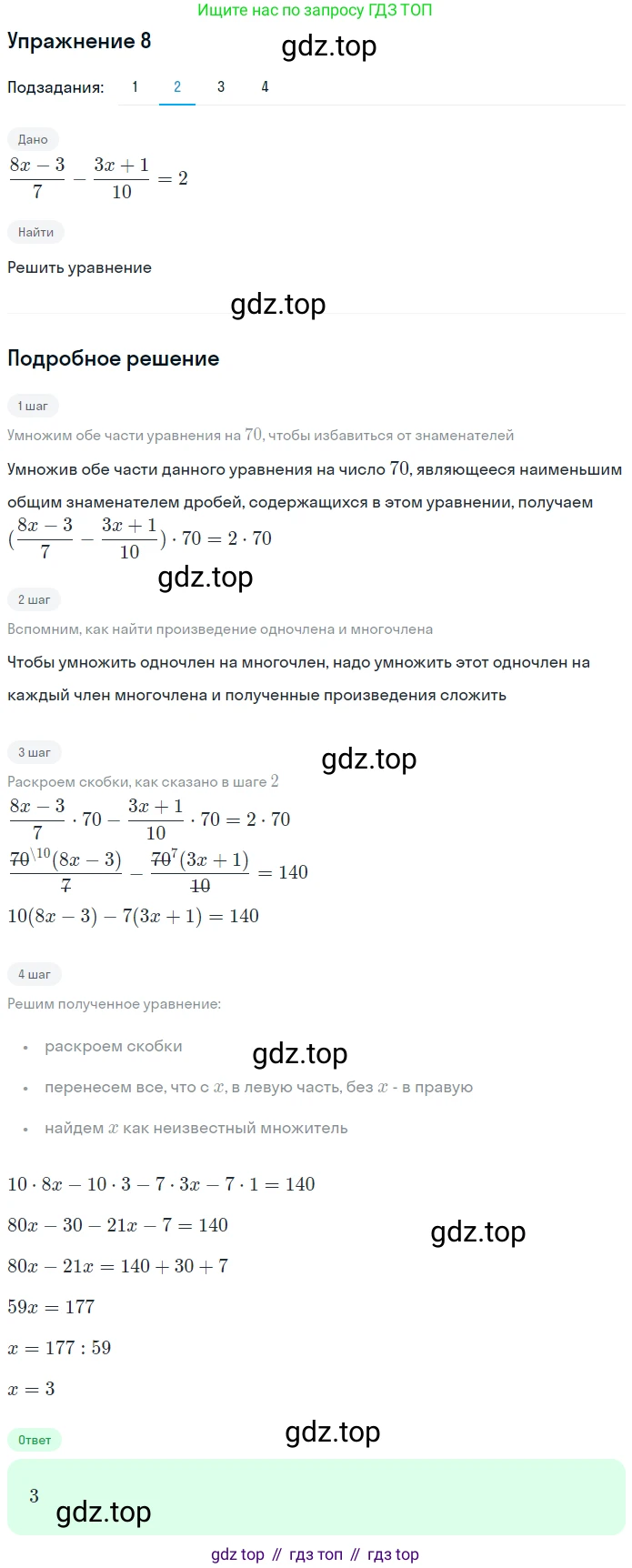 ГДЗ Алгебра, 7 класс рабочая тетрадь, авторы: Мерзляк Аркадий Григорьевич, Полонский Виталий Борисович, Якир Михаил Семёнович, издательство Просвещение, Москва, 2018, страница 51, номер 8, Решение 1 (продолжение 2)