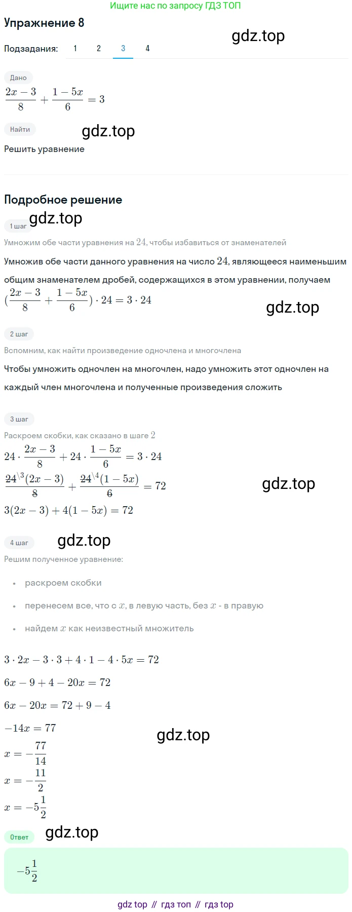 ГДЗ Алгебра, 7 класс рабочая тетрадь, авторы: Мерзляк Аркадий Григорьевич, Полонский Виталий Борисович, Якир Михаил Семёнович, издательство Просвещение, Москва, 2018, страница 51, номер 8, Решение 1 (продолжение 3)
