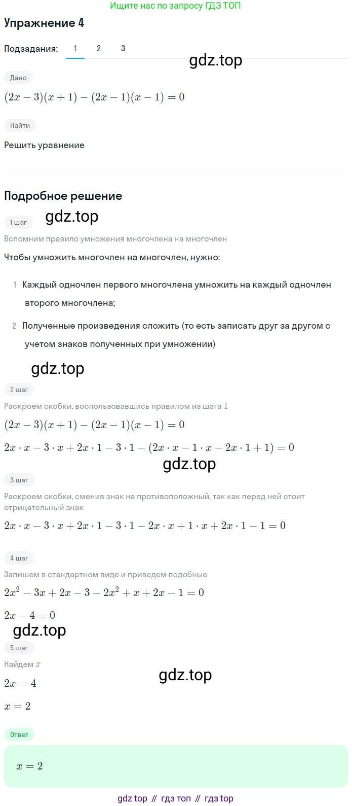 ГДЗ Алгебра, 7 класс рабочая тетрадь, авторы: Мерзляк Аркадий Григорьевич, Полонский Виталий Борисович, Якир Михаил Семёнович, издательство Просвещение, Москва, 2018, страница 56, номер 4, Решение 1