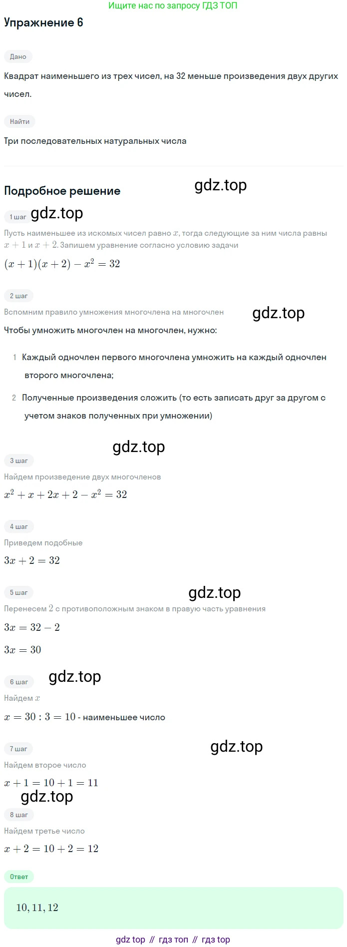 ГДЗ Алгебра, 7 класс рабочая тетрадь, авторы: Мерзляк Аркадий Григорьевич, Полонский Виталий Борисович, Якир Михаил Семёнович, издательство Просвещение, Москва, 2018, страница 58, номер 6, Решение 1