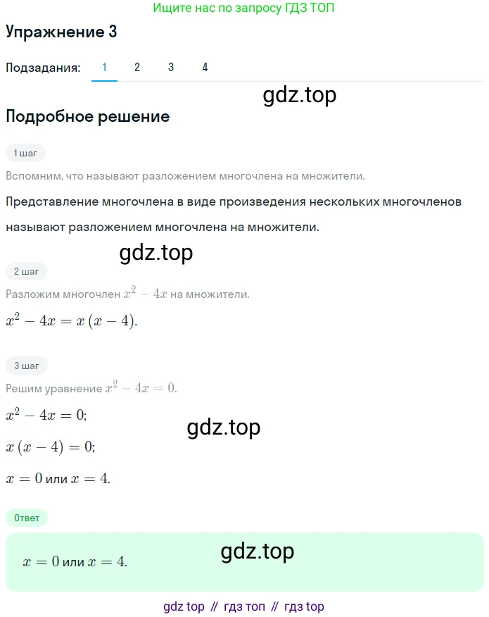 ГДЗ Алгебра, 7 класс рабочая тетрадь, авторы: Мерзляк Аркадий Григорьевич, Полонский Виталий Борисович, Якир Михаил Семёнович, издательство Просвещение, Москва, 2018, страница 64, номер 3, Решение 1
