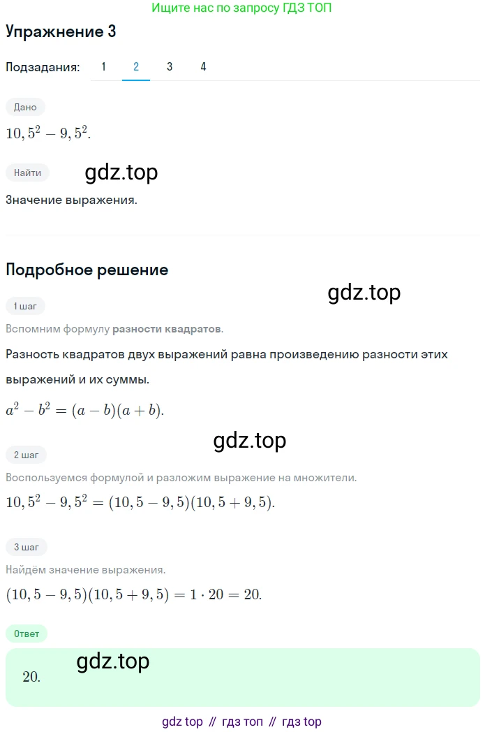 ГДЗ Алгебра, 7 класс рабочая тетрадь, авторы: Мерзляк Аркадий Григорьевич, Полонский Виталий Борисович, Якир Михаил Семёнович, издательство Просвещение, Москва, 2018, страница 74, номер 3, Решение 1 (продолжение 2)
