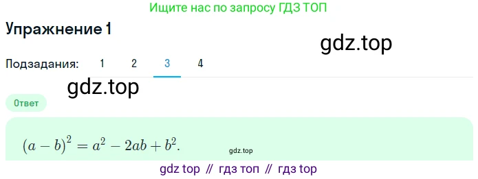 ГДЗ Алгебра, 7 класс рабочая тетрадь, авторы: Мерзляк Аркадий Григорьевич, Полонский Виталий Борисович, Якир Михаил Семёнович, издательство Просвещение, Москва, 2018, страница 82, номер 1, Решение 1 (продолжение 3)