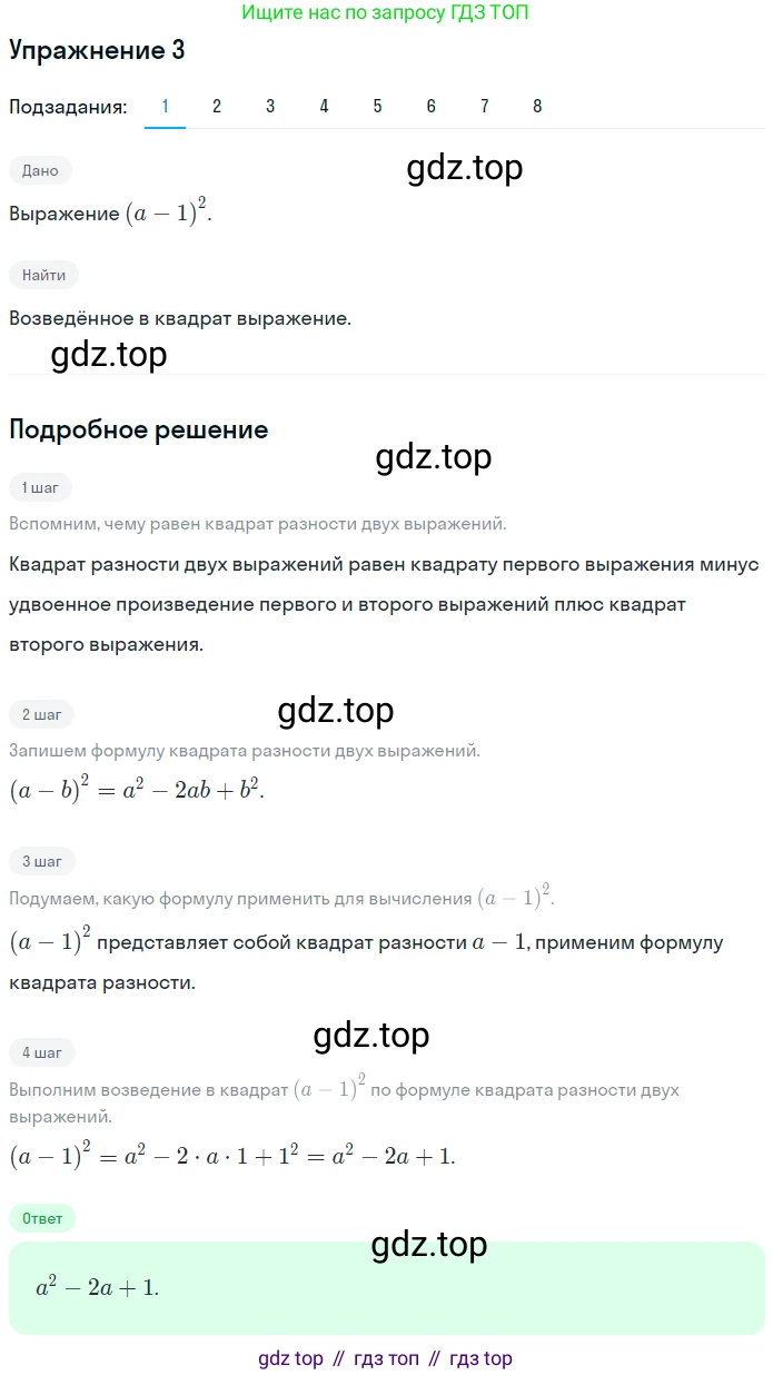 ГДЗ Алгебра, 7 класс рабочая тетрадь, авторы: Мерзляк Аркадий Григорьевич, Полонский Виталий Борисович, Якир Михаил Семёнович, издательство Просвещение, Москва, 2018, страница 83, номер 3, Решение 1