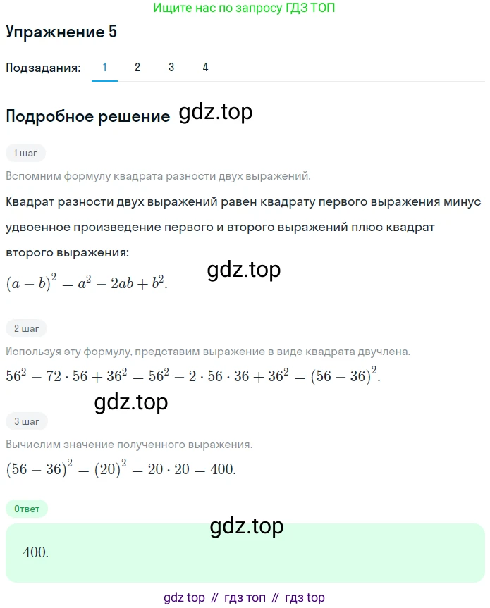 ГДЗ Алгебра, 7 класс рабочая тетрадь, авторы: Мерзляк Аркадий Григорьевич, Полонский Виталий Борисович, Якир Михаил Семёнович, издательство Просвещение, Москва, 2018, страница 93, номер 5, Решение 1