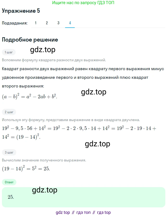 ГДЗ Алгебра, 7 класс рабочая тетрадь, авторы: Мерзляк Аркадий Григорьевич, Полонский Виталий Борисович, Якир Михаил Семёнович, издательство Просвещение, Москва, 2018, страница 93, номер 5, Решение 1 (продолжение 4)