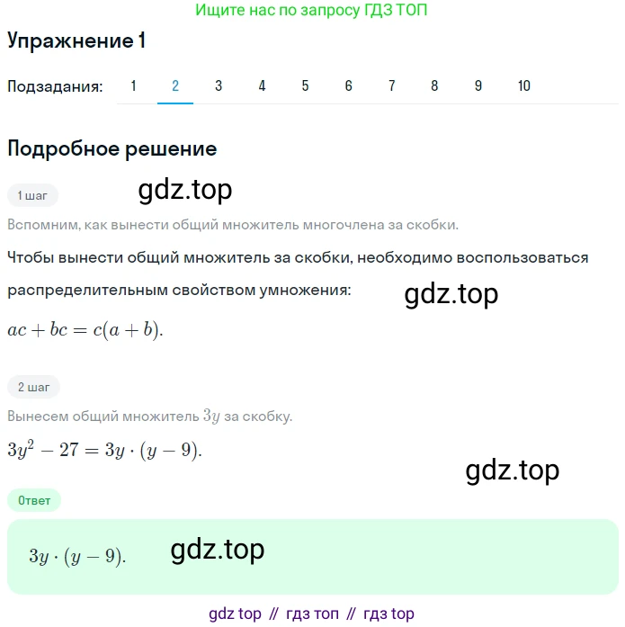 ГДЗ Алгебра, 7 класс рабочая тетрадь, авторы: Мерзляк Аркадий Григорьевич, Полонский Виталий Борисович, Якир Михаил Семёнович, издательство Просвещение, Москва, 2018, страница 104, номер 1, Решение 1 (продолжение 2)