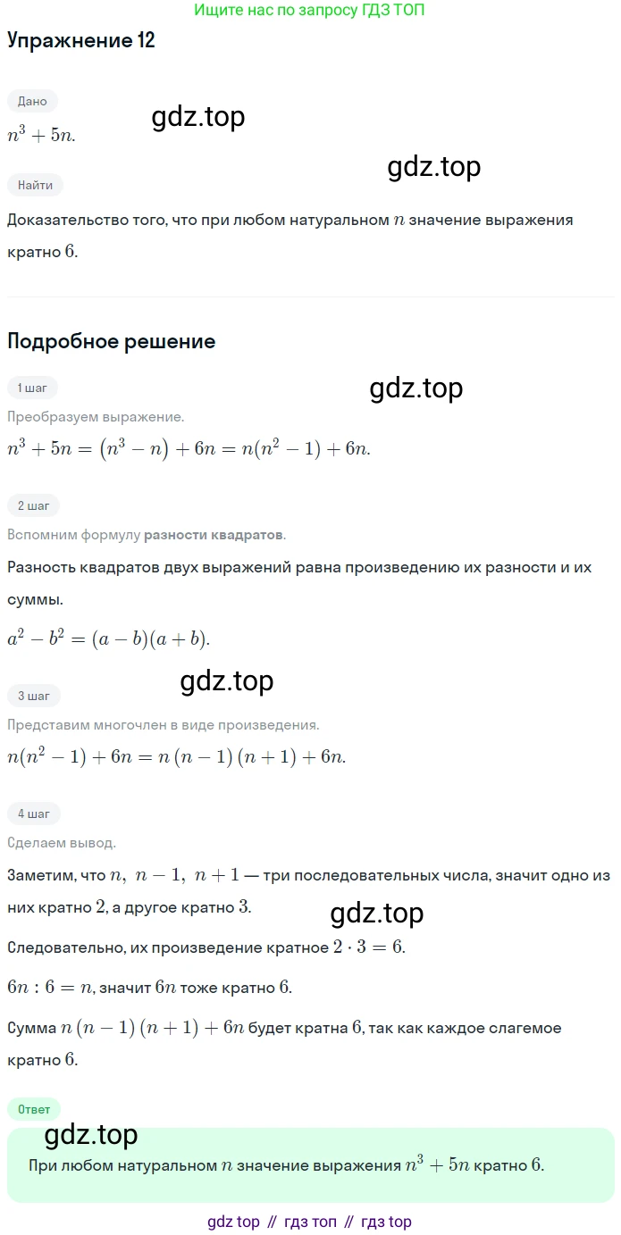ГДЗ Алгебра, 7 класс рабочая тетрадь, авторы: Мерзляк Аркадий Григорьевич, Полонский Виталий Борисович, Якир Михаил Семёнович, издательство Просвещение, Москва, 2018, страница 109, номер 12, Решение 1