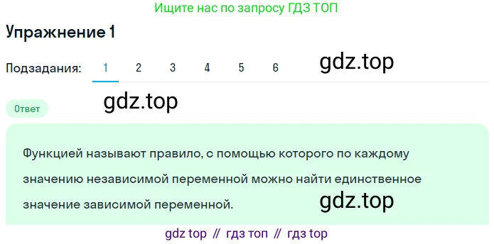ГДЗ Алгебра, 7 класс рабочая тетрадь, авторы: Мерзляк Аркадий Григорьевич, Полонский Виталий Борисович, Якир Михаил Семёнович, издательство Просвещение, Москва, 2018, страница 3, номер 1, Решение 1