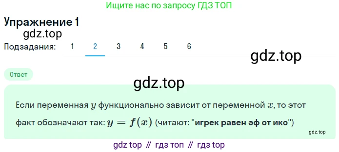 ГДЗ Алгебра, 7 класс рабочая тетрадь, авторы: Мерзляк Аркадий Григорьевич, Полонский Виталий Борисович, Якир Михаил Семёнович, издательство Просвещение, Москва, 2018, страница 3, номер 1, Решение 1 (продолжение 2)
