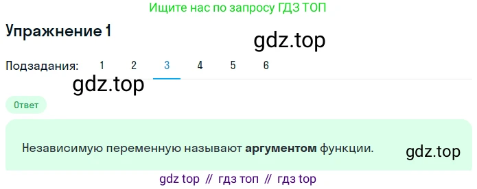 ГДЗ Алгебра, 7 класс рабочая тетрадь, авторы: Мерзляк Аркадий Григорьевич, Полонский Виталий Борисович, Якир Михаил Семёнович, издательство Просвещение, Москва, 2018, страница 3, номер 1, Решение 1 (продолжение 3)