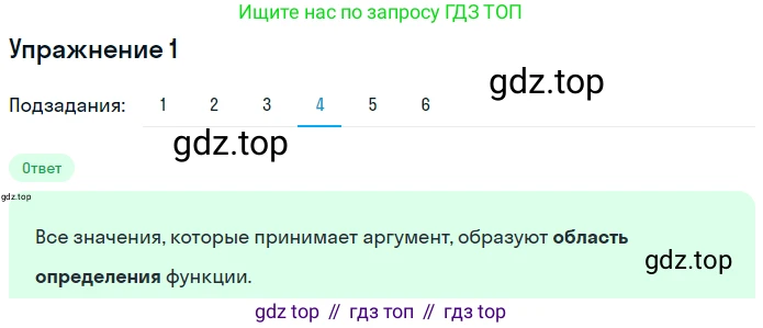 ГДЗ Алгебра, 7 класс рабочая тетрадь, авторы: Мерзляк Аркадий Григорьевич, Полонский Виталий Борисович, Якир Михаил Семёнович, издательство Просвещение, Москва, 2018, страница 3, номер 1, Решение 1 (продолжение 4)